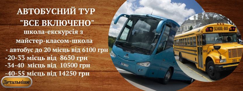 avtobusnyj tur klavdievo fabryka